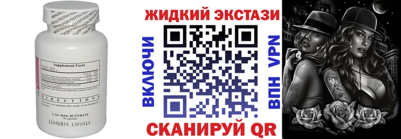 Бутират оксана  Полярный 