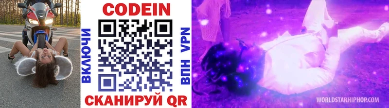 Кодеин Purple Drank  дарк нет официальный сайт  Полярный 