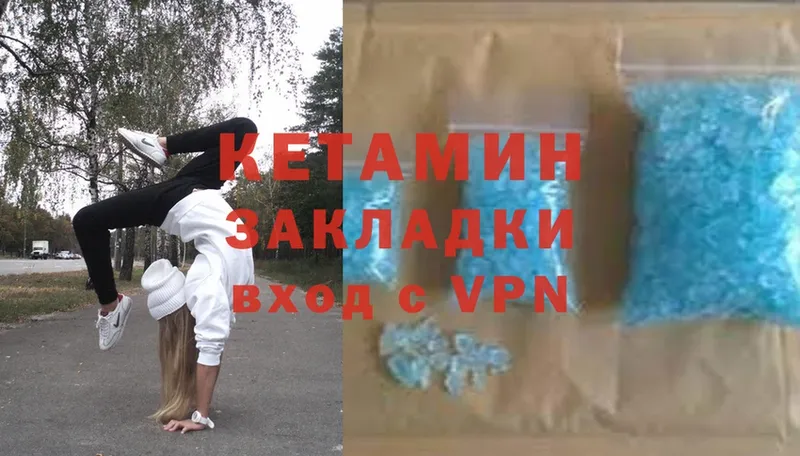 КЕТАМИН ketamine  Полярный 