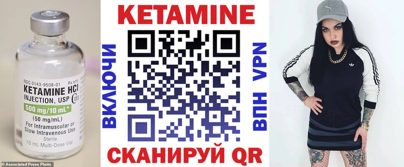 КЕТАМИН ketamine  Полярный 