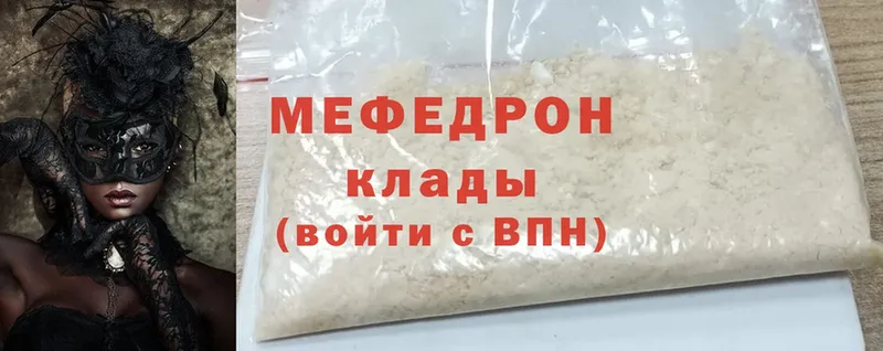 купить наркоту  Полярный  Меф кристаллы 