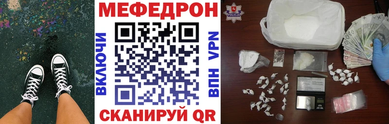 МЕФ кристаллы  Полярный 