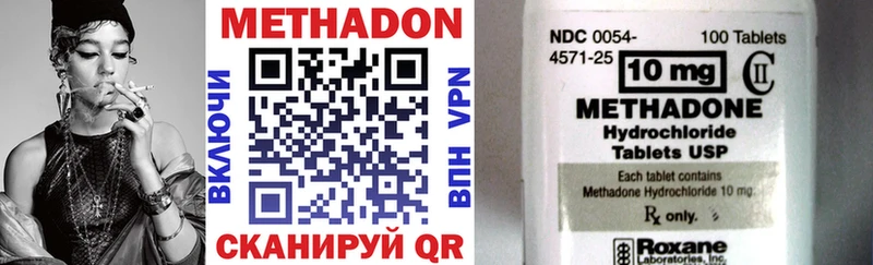 где продают Полярный МЕТАДОН methadone