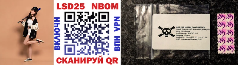 Марки N-bome 1500мкг Полярный